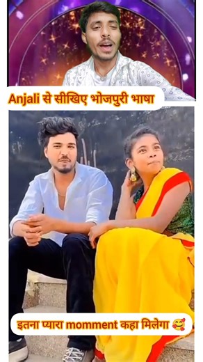 ये प्यारा मोमेंट कहा मिलेगा भाई 🥰