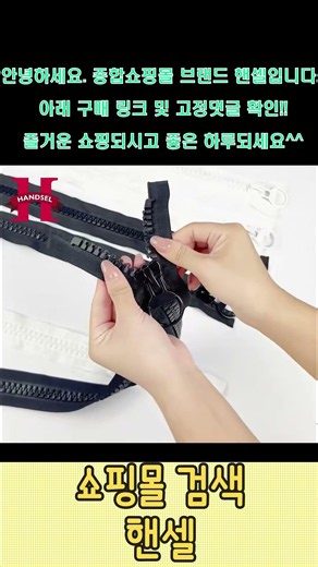 핸셀 대형 천막 텐트 타프 모기장 캐노피 방수포 DIY 지퍼 슬라이더 2m 8m