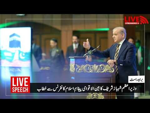 Prime Minister Shehbaz Sharif's address at the International Message of Islam Conference