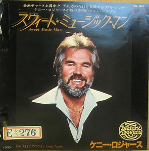 Kenny Rogers - Sweet Music Man