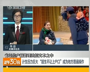 中国1300万“黑户” 失去权力的生活举步维艰