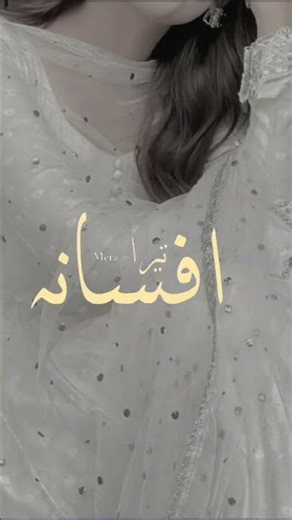 Afusic – Pal Pal | Heart Touching Aesthetic Lyrics #shorts #song #lyrics