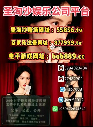 欧亚国际百家乐：中国大陆信赖实体公平，新金宝经理联系龙源国际注册流程！网站 55856.tv