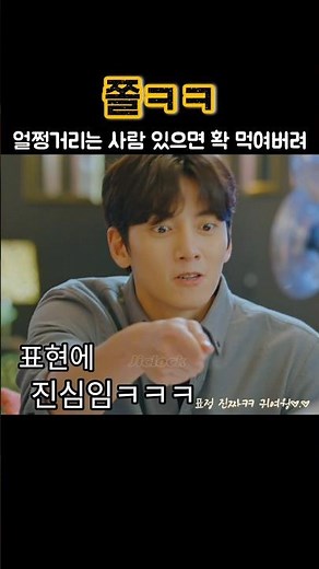 전기충격기 사용법 알려주는 남자친구 어떤데🤭 #지창욱 #jichangwook #池昌旭 #チチャンウク #날녹여주오 #meltingmesoftly #kdrama #shorts🤭