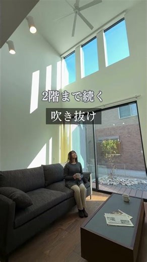 How to make your view appear wider using XX and XX... [Room Tour] #AichiPrefecture #CustomHomes #...