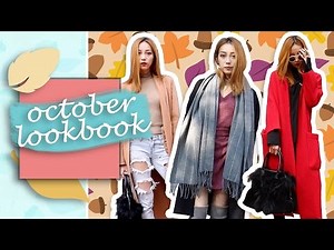 【♡ 十月穿搭丨时尚单品分享】♡ OCTOBER LOOKBOOK