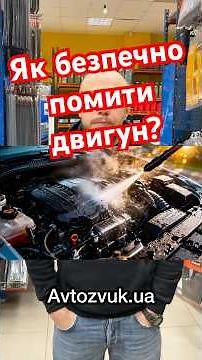 How to safely wash a car engine🔥