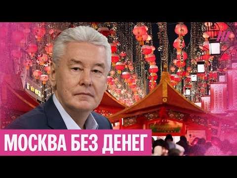 "Problems Have Reached Moscow": Why Sobyanin Is Having to Cut Spending