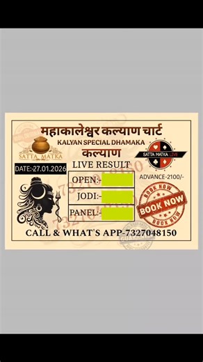 Dpboss Satta Matka Kalyan Chart on Instagram: "indian satta matka, online all satta, matka result, matka satta,matka results, main chart, matka tips, mumbai matka, satta satta matka, kalyan matka com, satta matka bazar, bombay matka, matka parivar, satta result, satta, fix matka nambar ,matka king, atka matka, kalyan matka chart, matka result live, main matka, matka result today, satta matka live, matka tips today, kalyan matka, satta matka mumbai, matka fix number, mumbai matka results, mumbai 