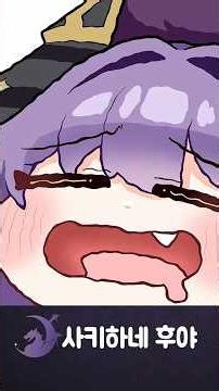 비타민과 싸우는 마룡 #shorts #vtuber