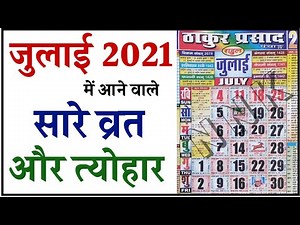 July 2021 fast festival calendar july 2021 july 2021 calendar july ka calendar july calendar 2021