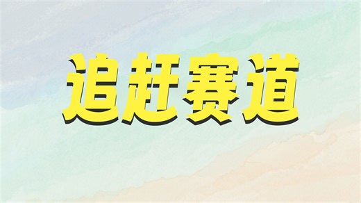 欧拉方程与均衡汇率、先发优势和后发优势、广义货币M2/GDP的关系，高级宏观经济学
