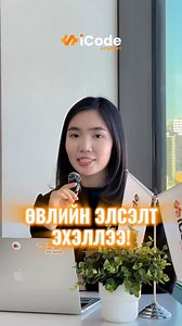 12 reactions · 29 shares | "IT EXPERT - Future" хөтөлбөрийн ӨВЛИЙН...