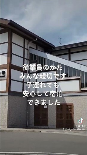 【ホテルビナリオ 嵯峨嵐山】