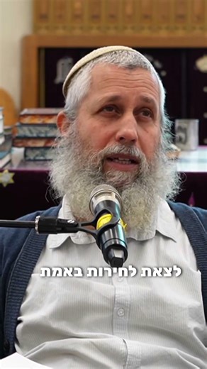 True Freedom - The Drama of the Parting of the Red Sea | Rabbi Tamir Granot