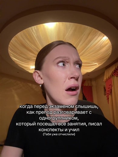 #сессия #учеба