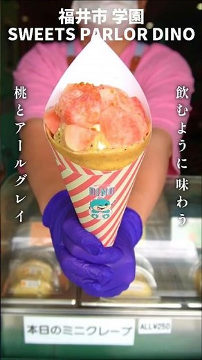 【桃活はじめました】桃とアールグレイ クレープのレシピ【SWEETS PARLOR DINO】