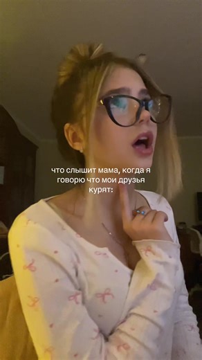 Мама не бей пожалуйста я тебя умоляю дорогая моя #щп #мама #друзья #щитпост #fyp