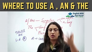 Where to Use A, An & The | Article | Basic English Grammar | English With Rani Ma'am #BasicEnglishGrammar | English With RANI MAM