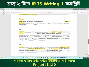 Get Band 7.5 In IELTS Writing Task 1 #ielts #ieltspreparation | Project IELTS