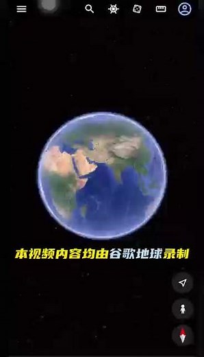 30秒带你感受谷歌地球的强大功能#谷歌地球 #谷歌地图#北竹之家 #谷歌地球教程