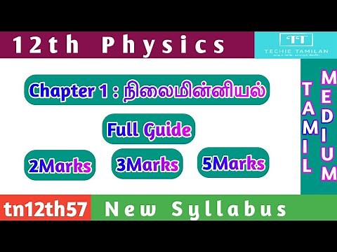 12th Physics Chapter 1 2, 3 & 5 Marks Full Guide (Tamil Medium) | Saravanan