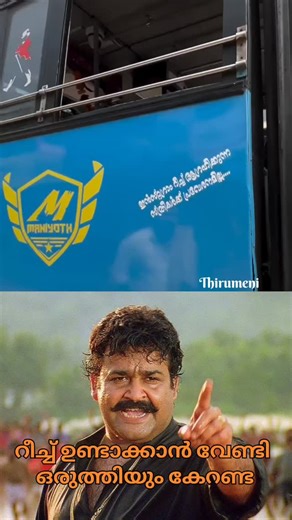 THIRUMENI 🦇 on Instagram: "എജ്ജാതി 🥱🔥"