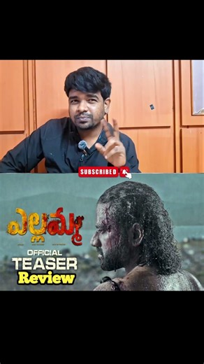 Yellamma Movie TEASER | Devi Sri Prasad | Venu Yeladandi | Raju-Shirish #shortsfeed #shorts #review