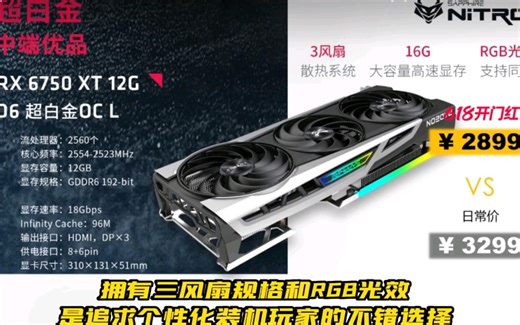 显卡选择AMD制霸全场