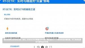 RT-DETR：实时DETR检测