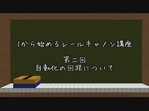 【minecraft】1からはじめるTNTカートキャノン講座 part2【マインクラフト】