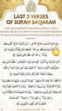 Surah Al-Baqarah! The last 3 verses of Surah Al-Baqarah! How to learn Surah Al-Baqarah! #surahbaq...