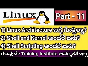 "Learn What is Shell, Kernel & Scripting for Beginners" in Kannada | neeltechjunction