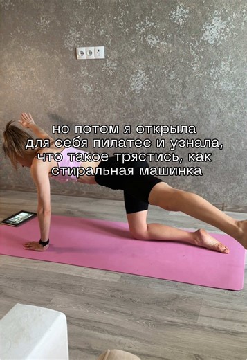 те, кто горят, что это легко… мне кажется, мы с вами разным пилатесом занимаемся 😅 #пилатестренировки #тренировка #пилатес #мотивация #вдохновение #результатыпилатес #силовые #thebestera #pilates