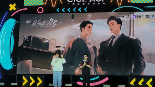 10.2广州cicf《从万米高空降临》线下活动录像全程。