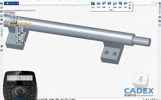 用实际操作例子说明为什么 UG 和 Solid Edge 的原厂专家都在用 3Dconnexion 3D鼠标进行设计