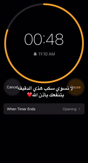 Understanding Timer End Notifications on Smartphones