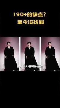 190+的缺点？至今没找到。 #音乐 #音乐解说 #music