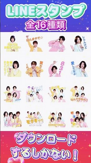 《モナキ》 LINEスタンプ 全16種類
