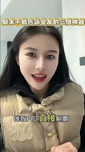 你以為我在認真聽課？其實我在錄音轉文字… @Tinrec-秒聽錄音 #學霸秘訣 #高效學習 #AI神器 #秒聽錄音 #論文查重 #PPT生成 #giming #chatgpt