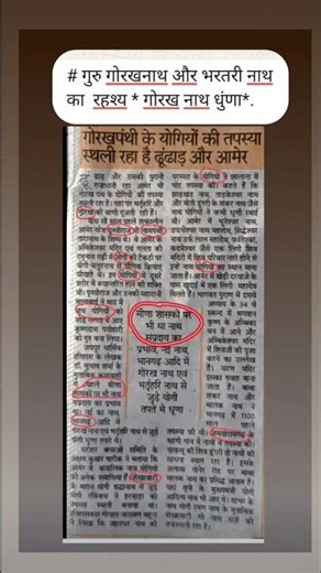 # Guru Gorakhpur Nath and Bharatri Nath both were gurus who propagated devotion in the Nath sect.