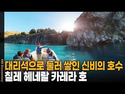 The Mysterious Marble Caves, 6,200 Years of Creation | KBS 20241127 Broadcast