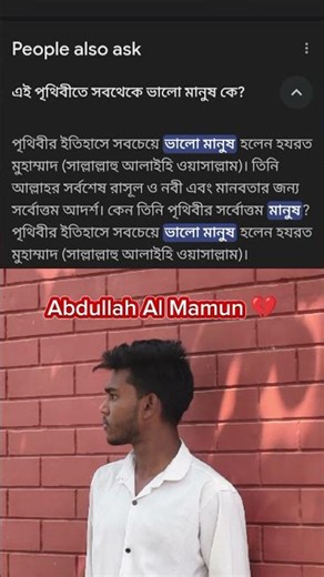 Google My question To answer Plz !! #youtubeshorts #foryou #viralvideo #trending #islamicvideo 1M 💔🥰