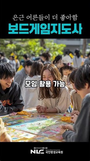 요즘 어른들이 더 환장하는 게임🎲 | 보드게임지도사 #보드게임 #도블