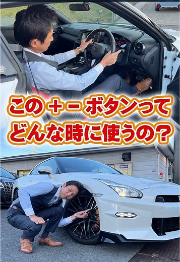 パドルシフトの使い方を徹底解説！