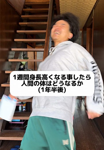 1週間で身長を伸ばす方法