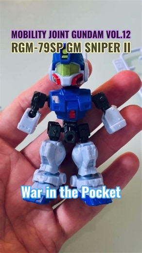 RGM-79SP ジム・スナイパーII MOBILITY JOINT GUNDAM VOL #DreamTrackAI #ガンダム ポケットの中の戦争 #ガンプラ