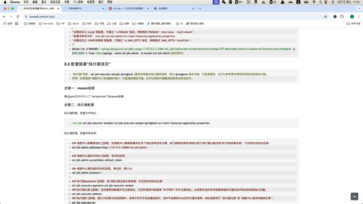 xxl-job-最新版本从零搭建
