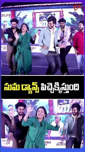 Anchor Suma Dance With Teja Sajja At Vaazha 2 Pre Release Event | TeluguOne Cinema #shorts