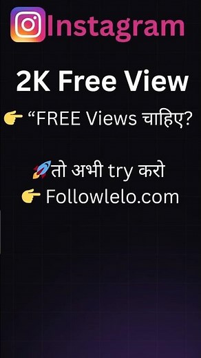 Instagram Free Views 🚀 1000 Views Free Trick (No Money) | Reels Viral Kaise Kare